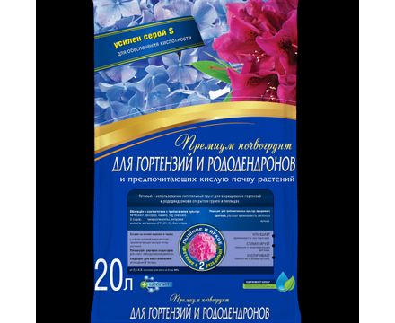 Грунт для гортензий, рододендронов 20л