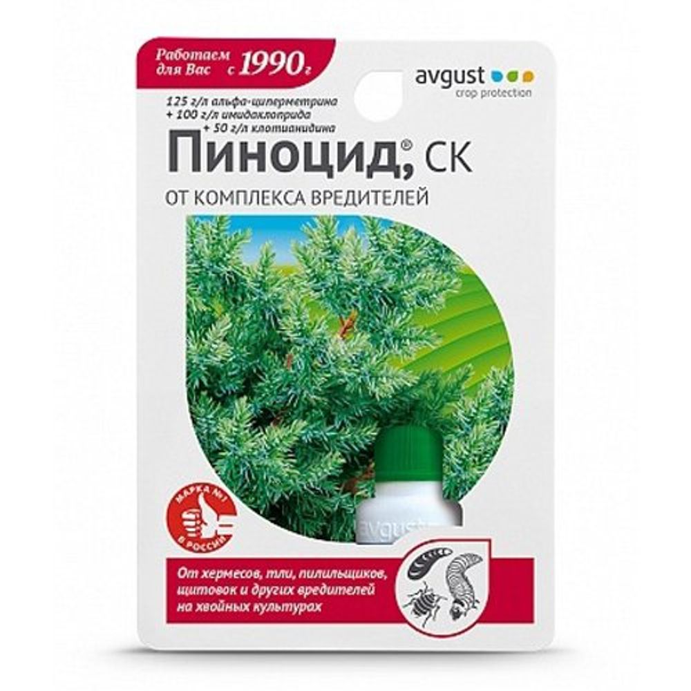 Пиноцид 10мл 