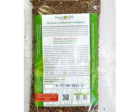 Сидерат Редька масличная 500г