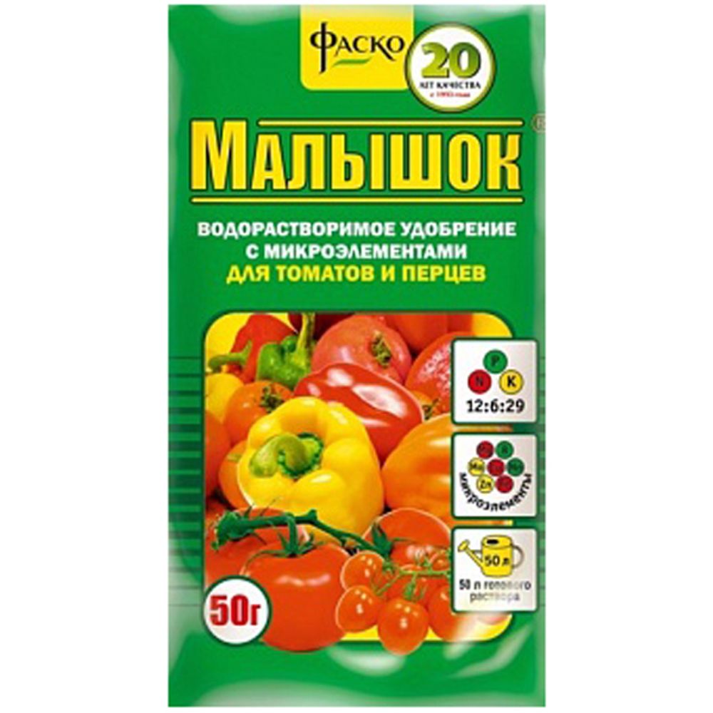 Удобрение минеральное водорастворимое Малышок для томатов и перцев 50г 