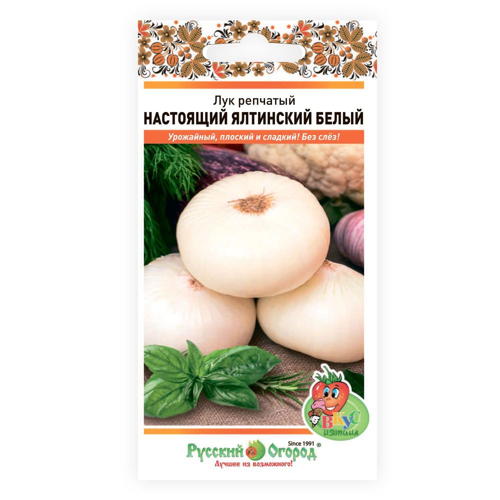 Лук репчатый Настоящий ялтинский белый 0,2 г НК Р