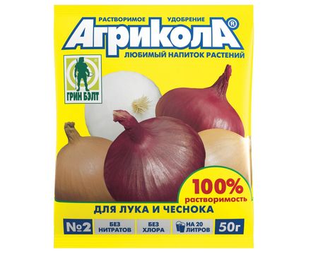 Агрикола 2 для лука и чеснока 50г 