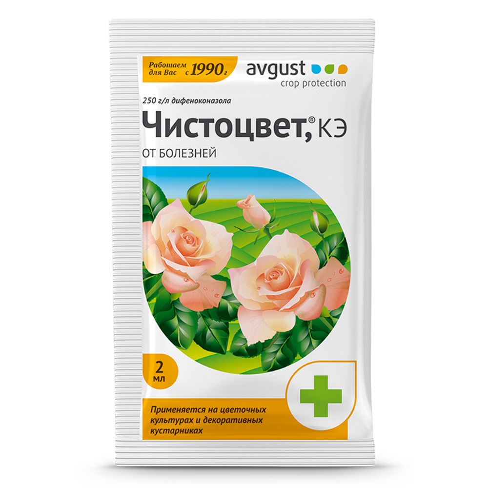Чистоцвет 2мл 