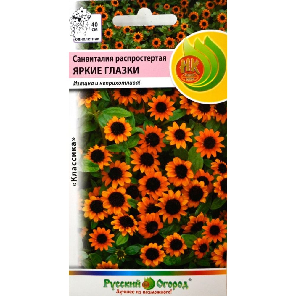 Цветы Санвиталия Яркие глазки  0,02г Русский Огород