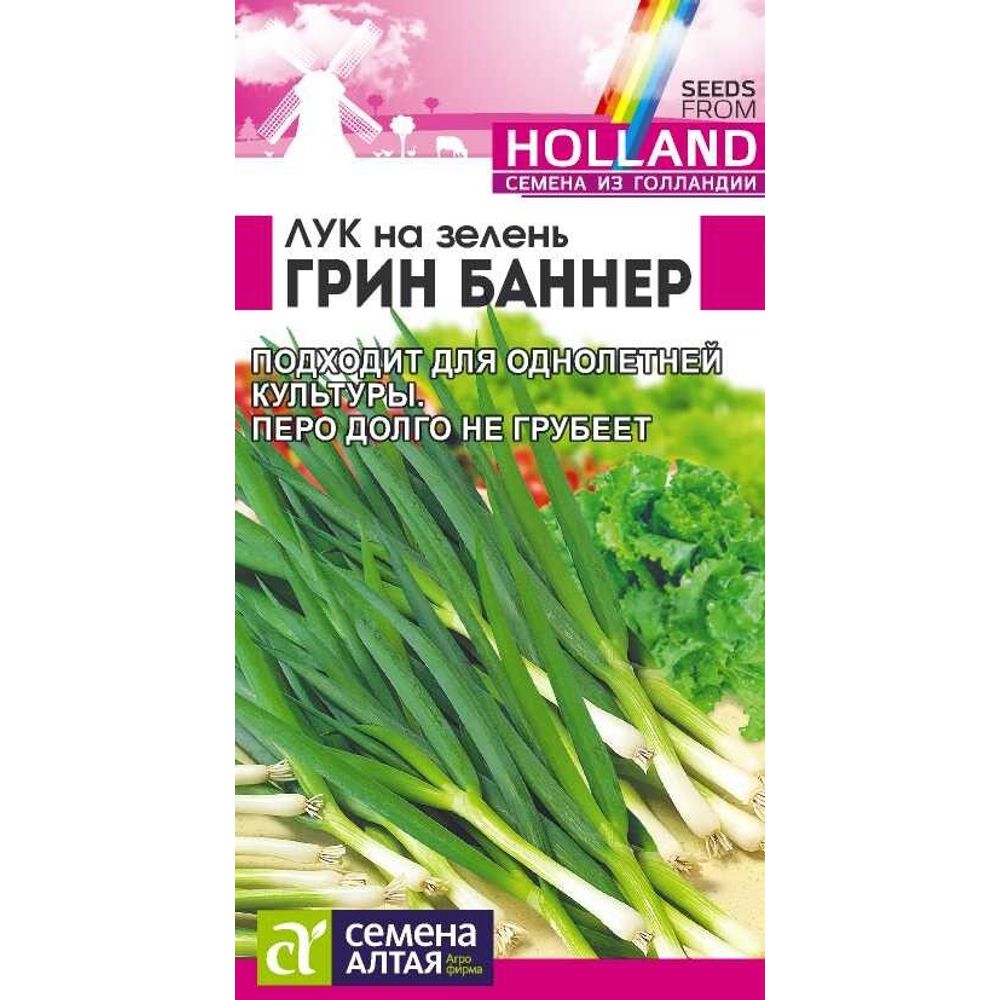 Лук на зелень Грин Баннер Seminis Голландские Семена 0,2гр Семена Алтая