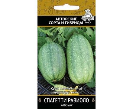 Кабачок Спагетти равиоло 12шт Поиск