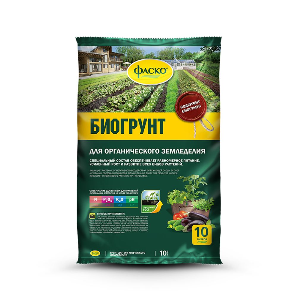 Грунт для органического земледелия с биогумусом 10л 