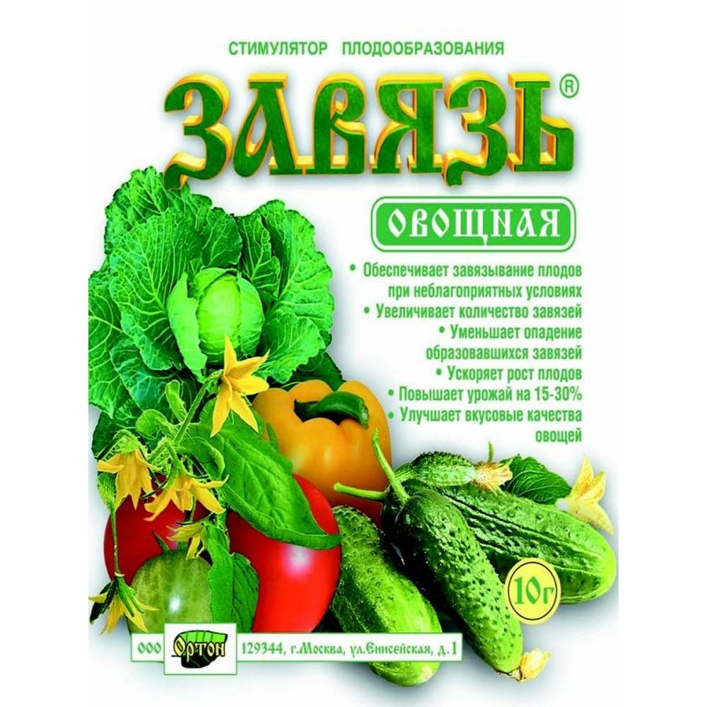 Завязь овощная 10г Ортон