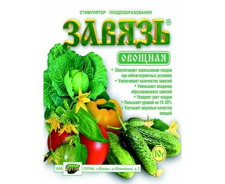 Завязь овощная 10г Ортон