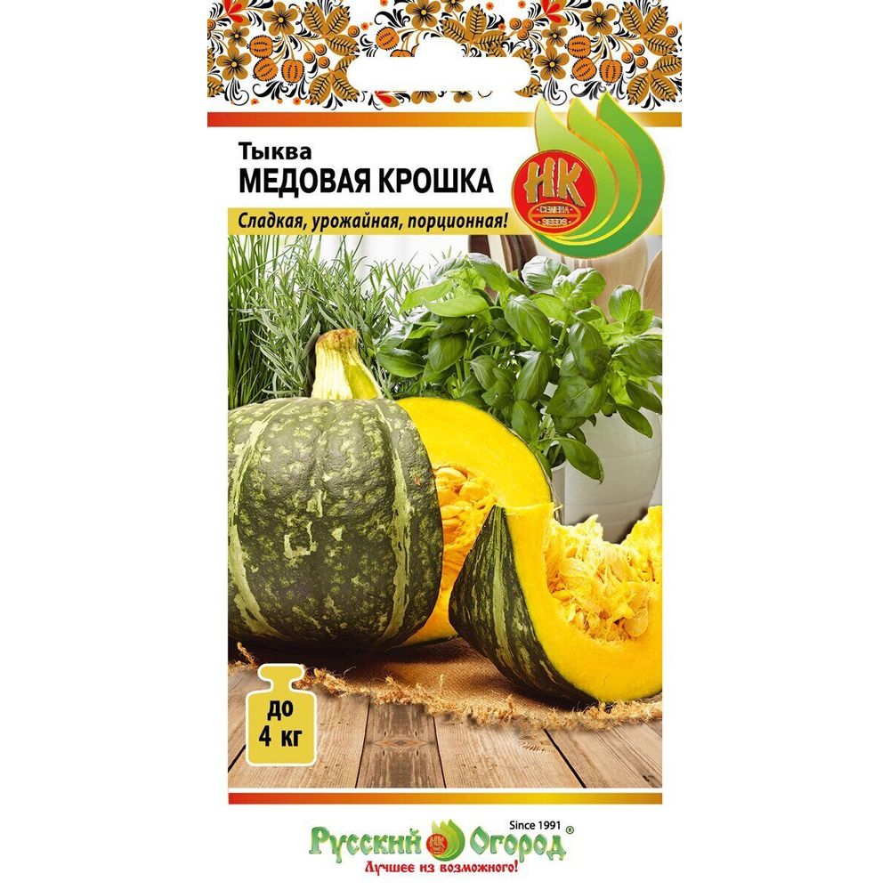 Тыква Медовая крошка 5шт Русский Огород