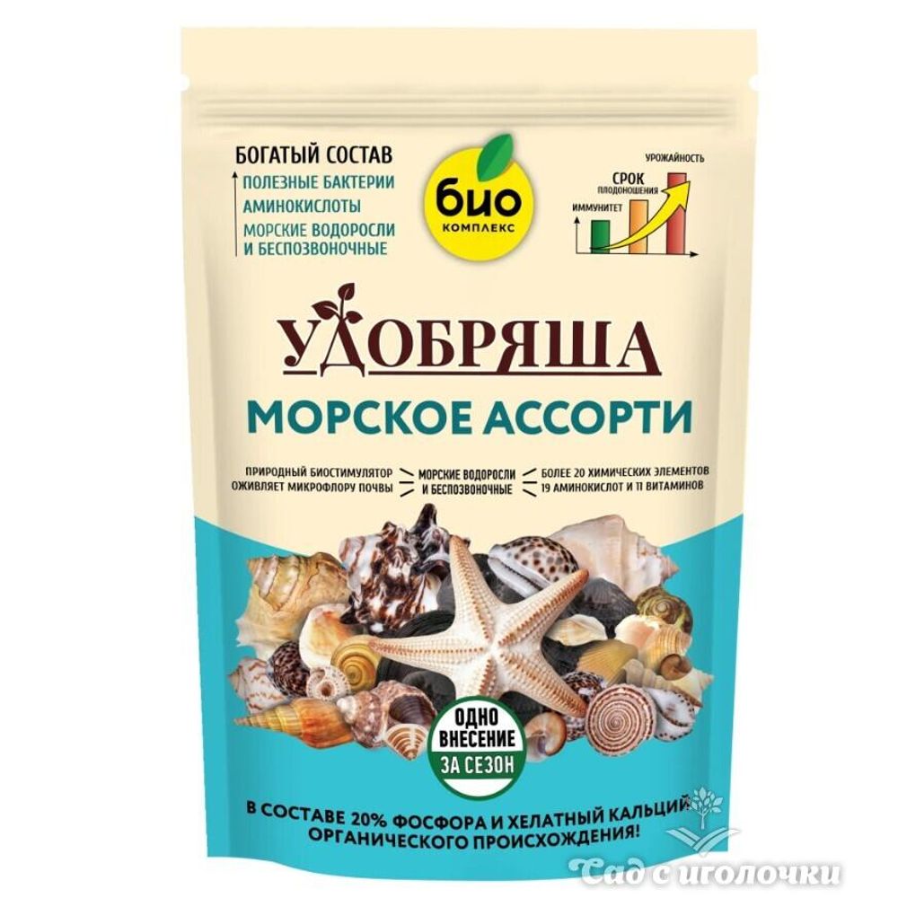 Удобрение органическое Морское ассорти, ТМ Удобряша, 900 г 