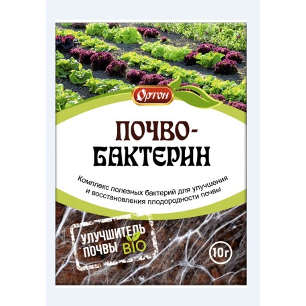 Почвобактерин 10г