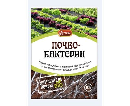 Почвобактерин 10г