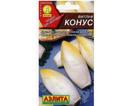Салатный цикорий Витлуф конус 0,5г Аэлита