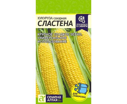 Кукуруза Сластена 5 гр Семена Алтая 