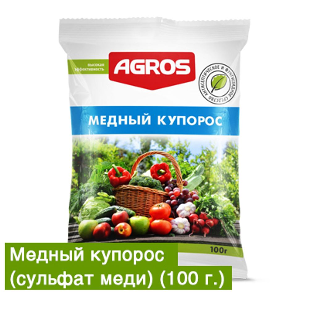 Медный купорос (сульфат меди) 100г Агрос
