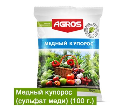 Медный купорос (сульфат меди) 100г Агрос