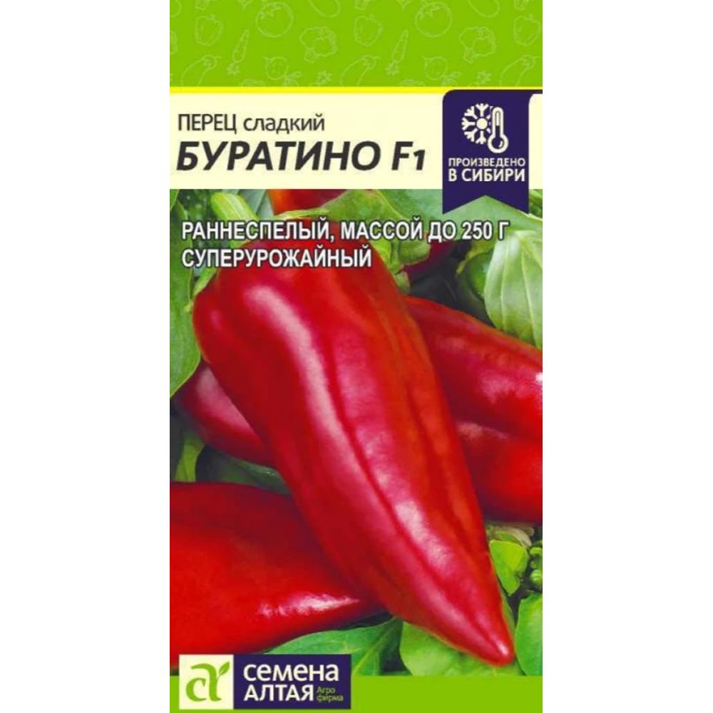 Перец Буратино 0.1 гр Семена Алтая