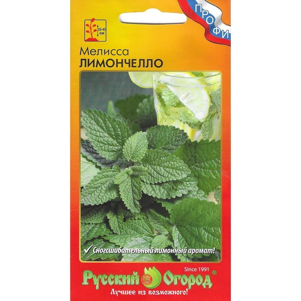 Мелисса Лимончелло 5шт Русский Огород