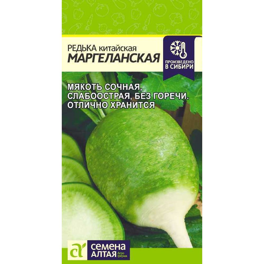 Редька китайская Маргеланская 1 гр Семена Алтая 