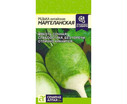 Редька китайская Маргеланская 1 гр Семена Алтая 
