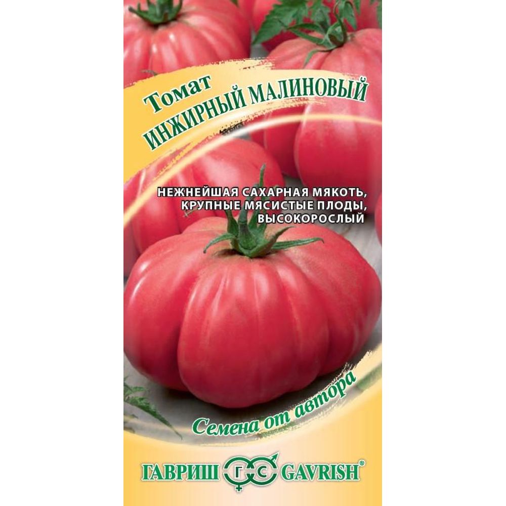 Томат Инжирный малиновый 0,05г автор Гавриш