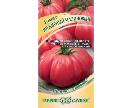 Томат Инжирный малиновый 0,05г автор Гавриш