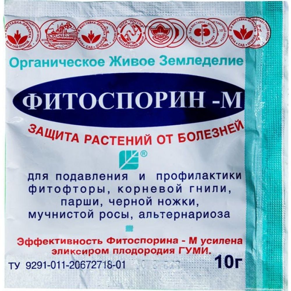 Фитоспорин-М 10г 