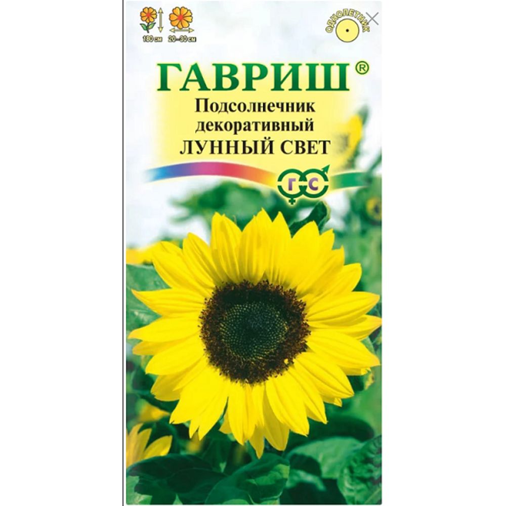 Подсолнечник декоративный Лунный свет 0,5 г Гавриш 