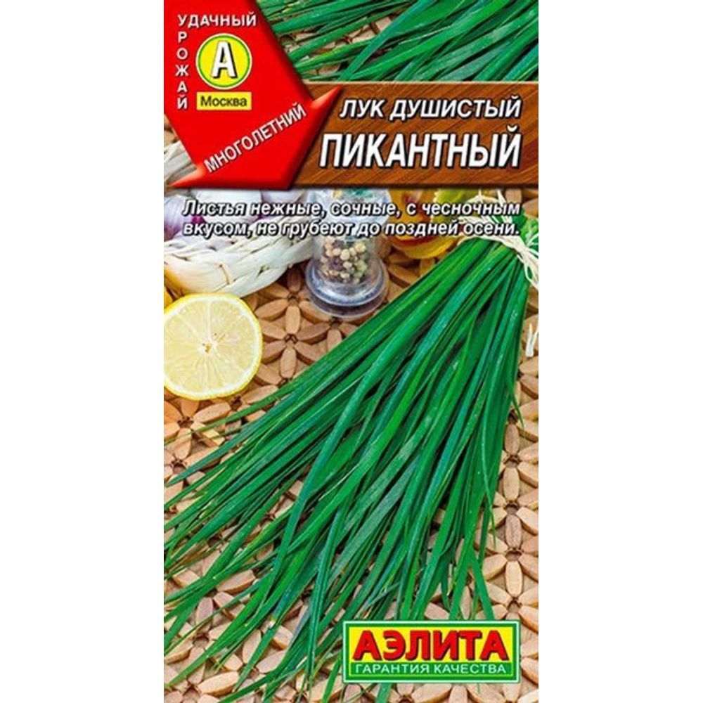 Лук душистый Пикантный 0,5г Аэлита
