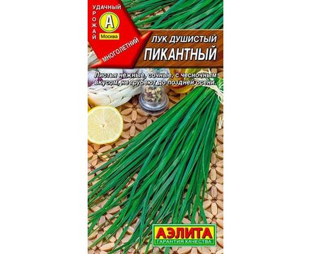 Лук душистый Пикантный 0,5г Аэлита