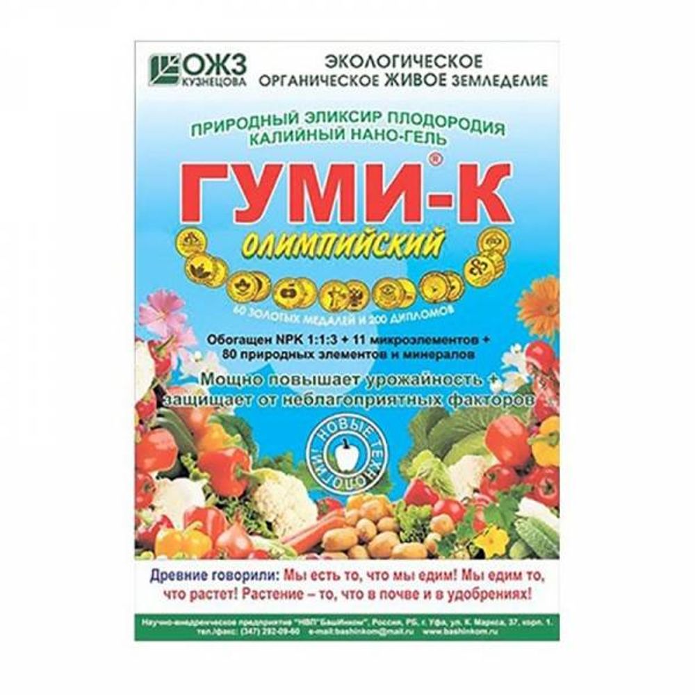 Гуми-К Олимпийский калийный нано-гель 300г