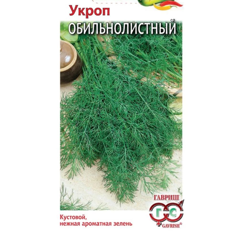 Укроп Обильнолистный 3,0г Гавриш