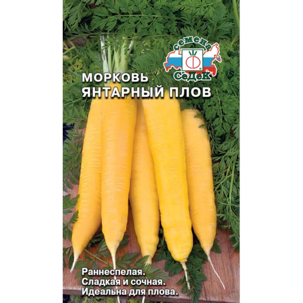 Морковь Янтарный плов 0,1г Седек