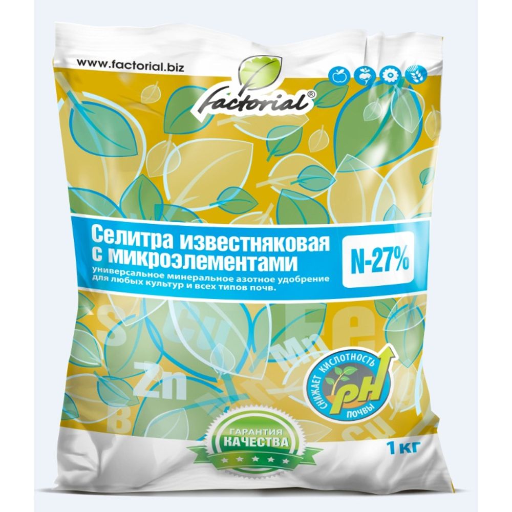 Селитра известняковая с микроэлементами 1кг 