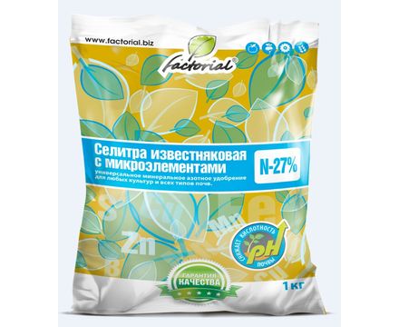 Селитра известняковая с микроэлементами 1кг 