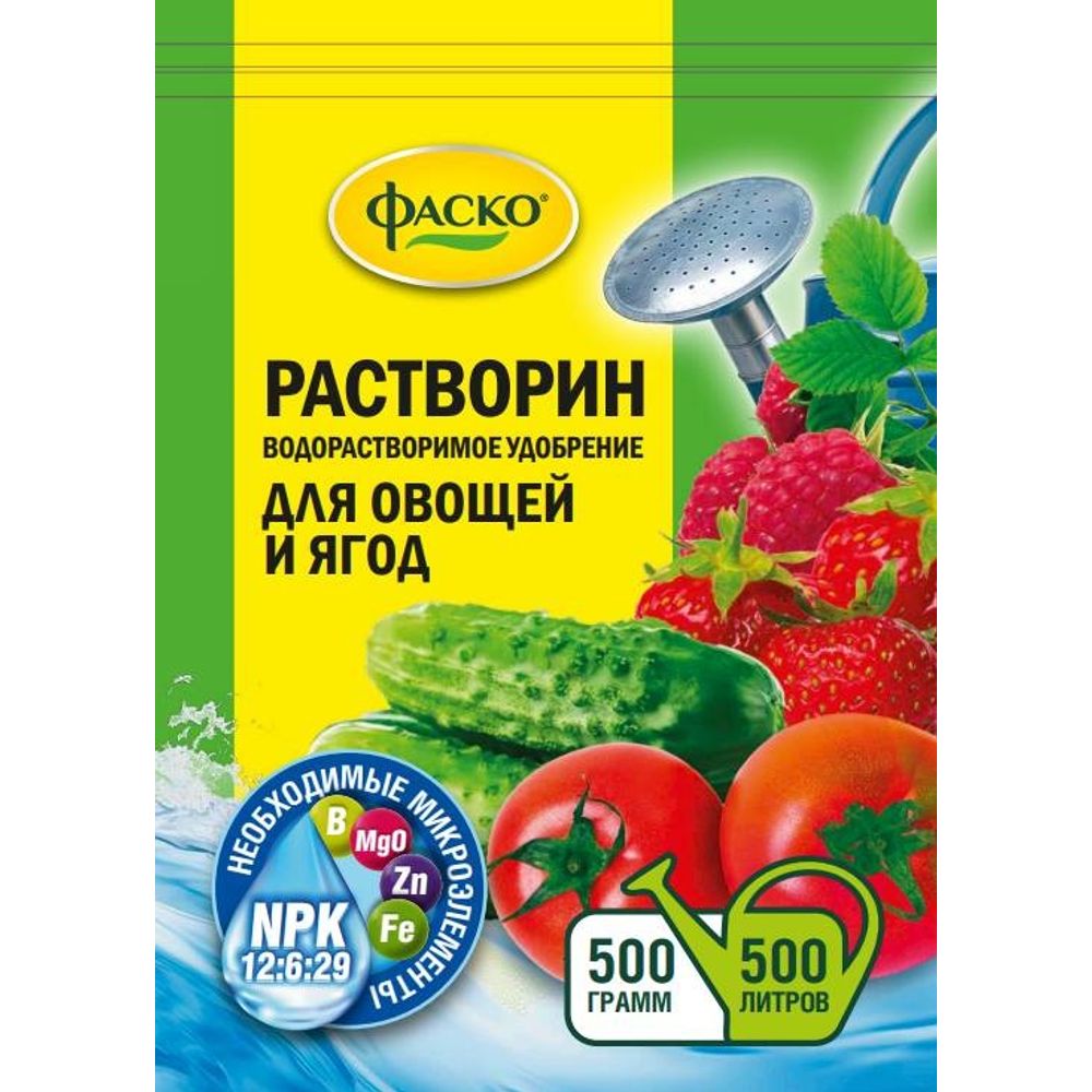 Удобрение сухое Растворин Для овощей и ягод минеральное 0,5кг Фаско