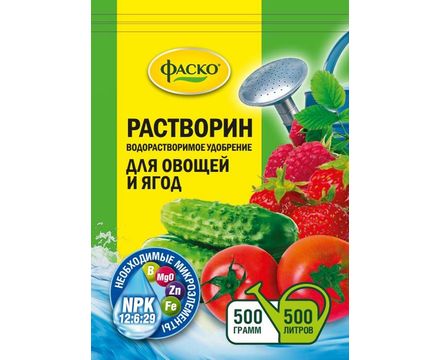 Удобрение сухое Растворин Для овощей и ягод минеральное 0,5кг Фаско