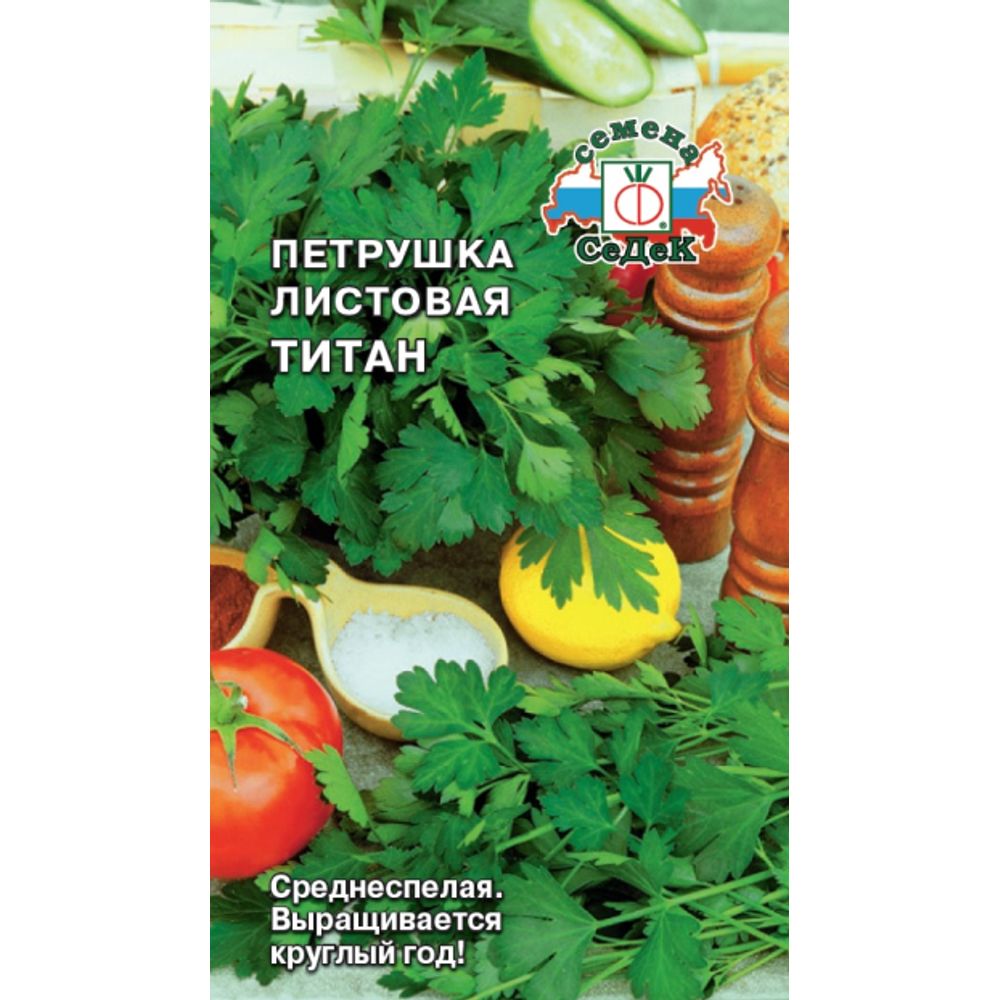 Петрушка Листовая Титан 2г Седек