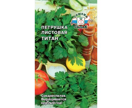 Петрушка Листовая Титан 2г Седек