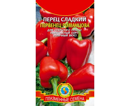 Перец сладкий Первенец Романцова 25шт Плазменные семена