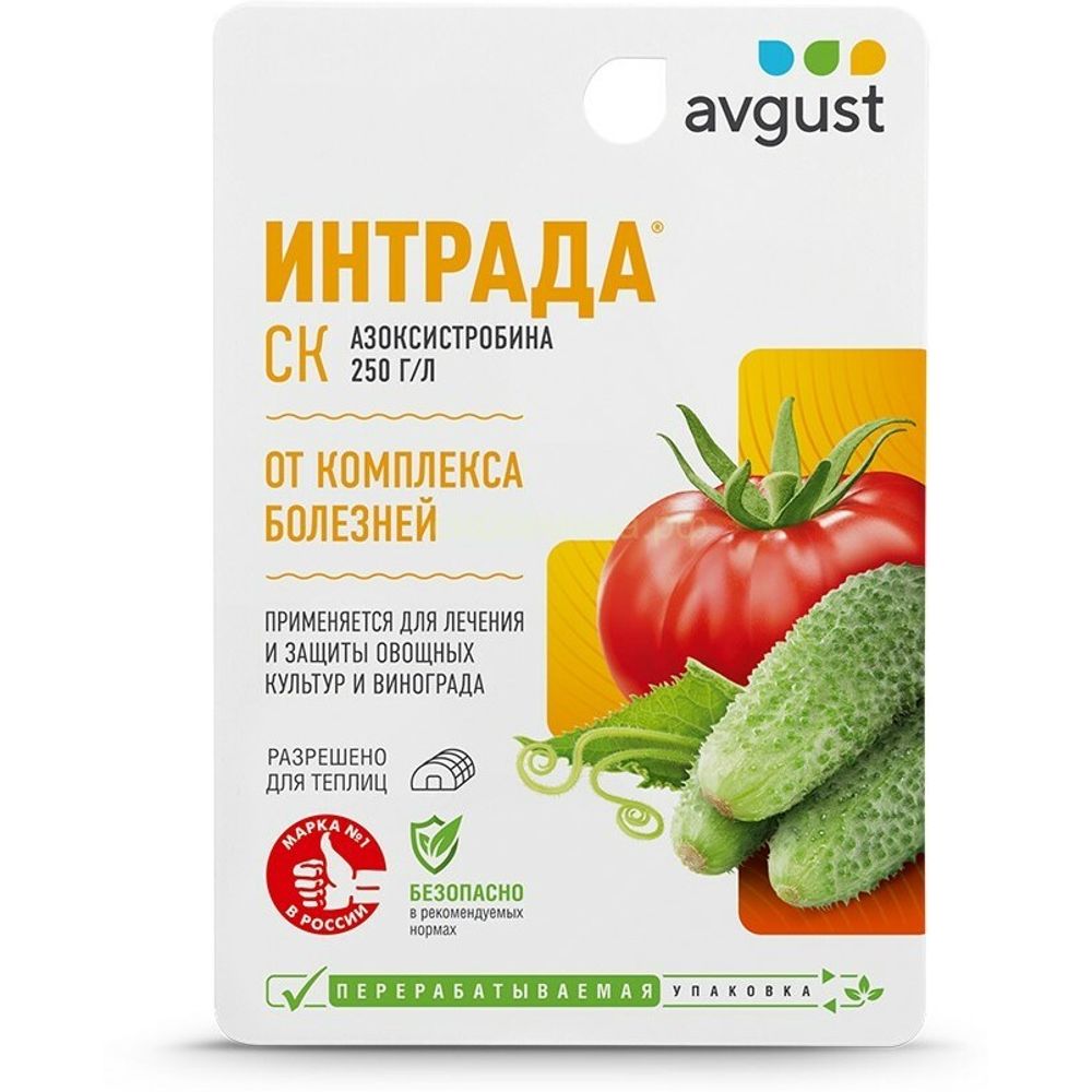 Интрада 10мл