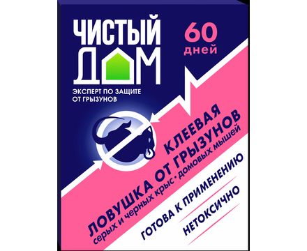 Клей от грызунов готовая ловушка 40г Чистый дом