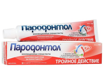 Зубная паста Пародонтол 63г Тройное действие 