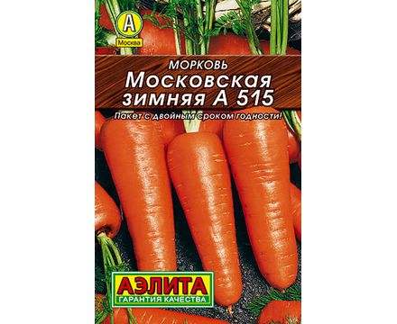 Морковь Московская зимняя А515 2г 