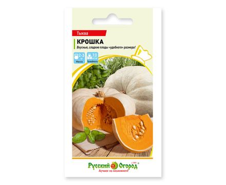 Тыква Крошка 2г Русский Огород