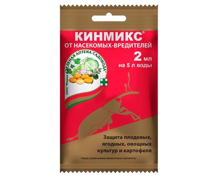Кинмикс 2мл 