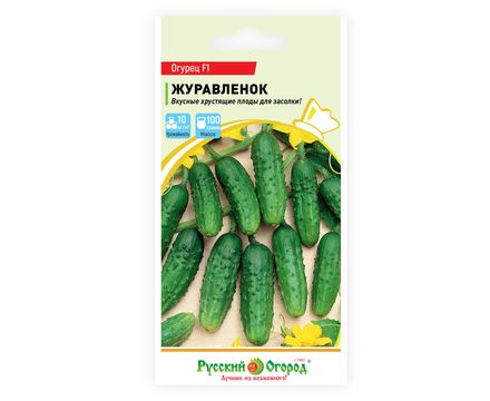 Огурец Журавленок F1 (10 шт) Русский Огород 