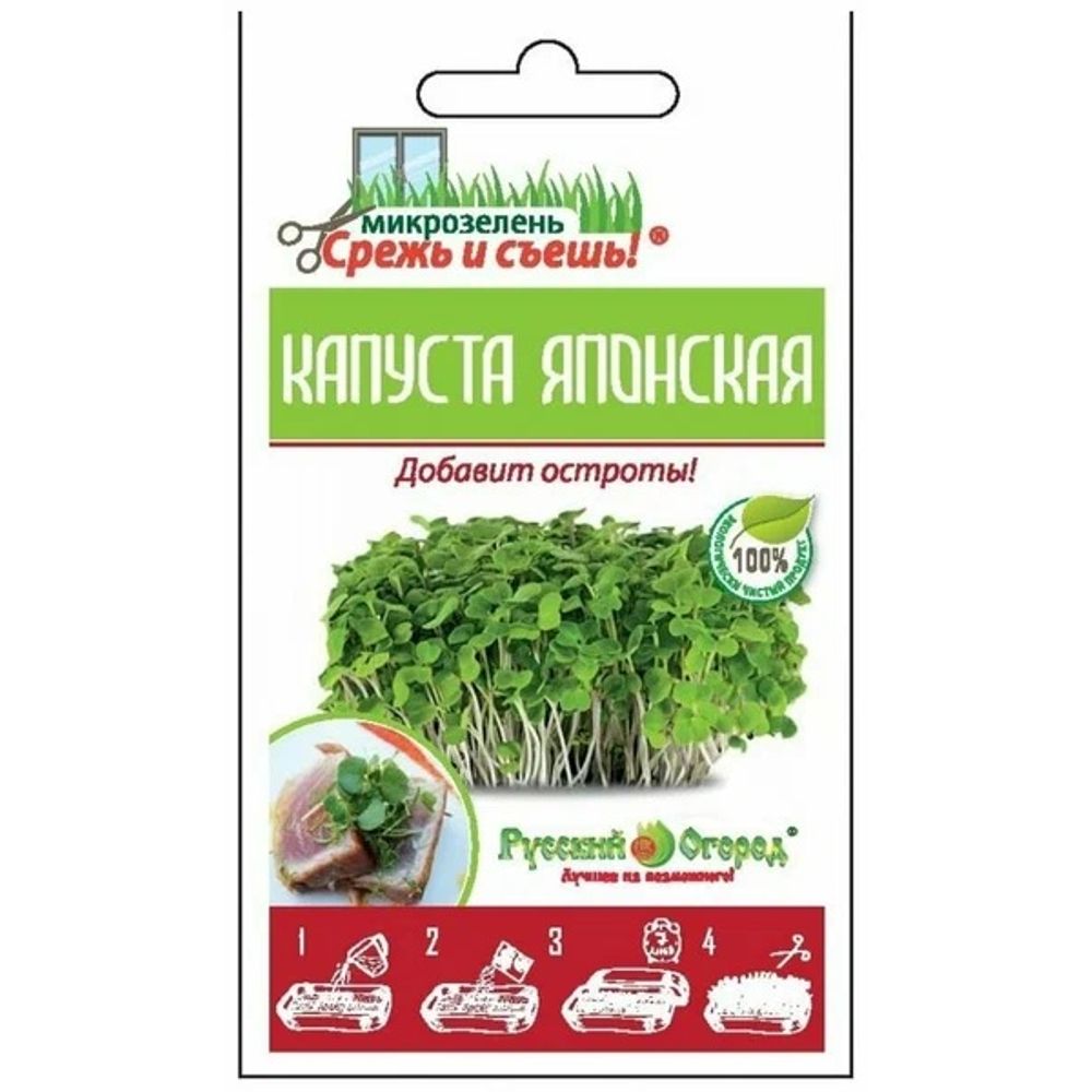 Микрозелень Капуста японская 5г мини Русский Огород