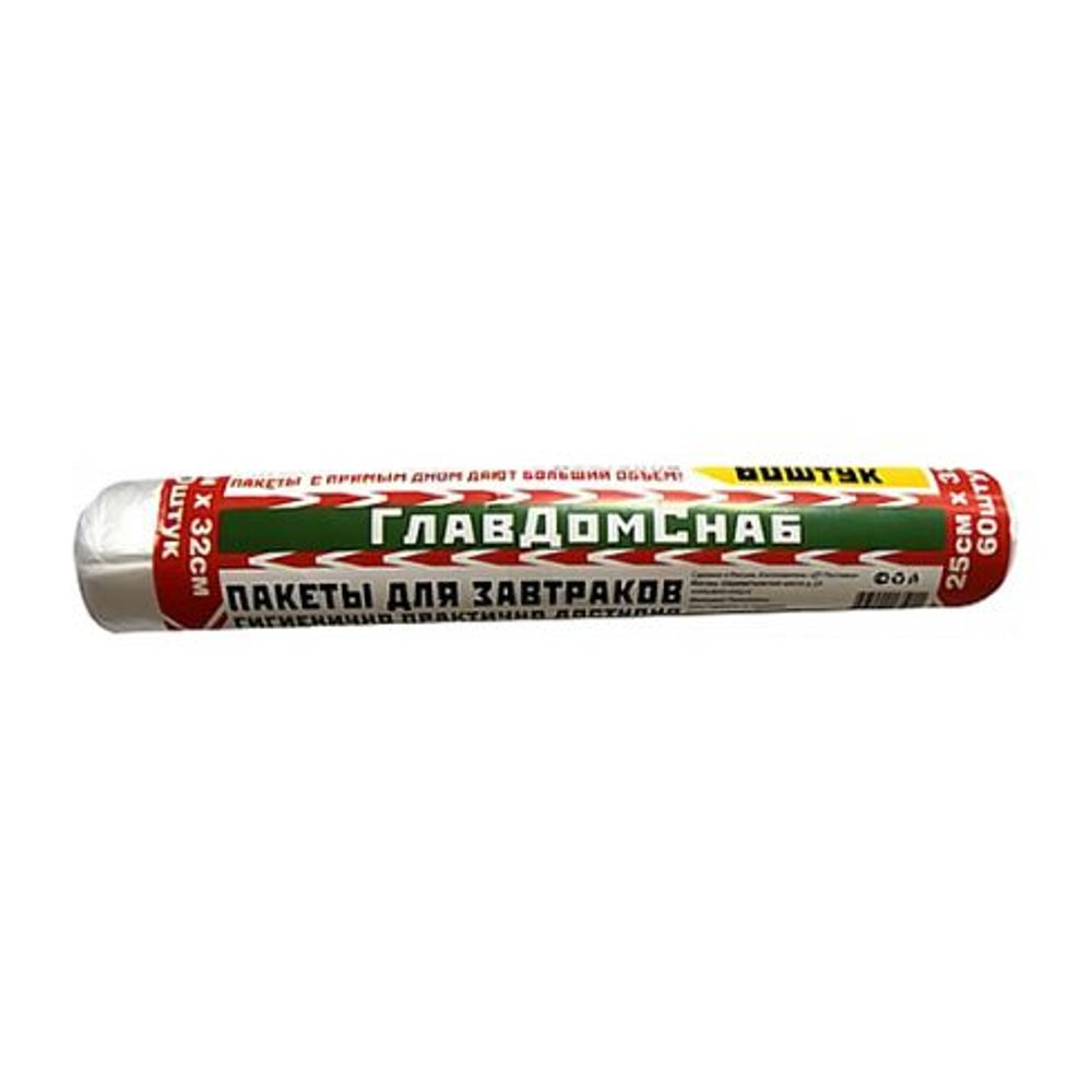 Пакеты для завтраков 25*32см 